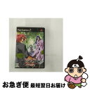 【中古】 Yo-Jin-Bo~運命のフロイデ~/PS2/SLPM-66543/B 12才以上対象 / ヴューズ【ネコポス発送】