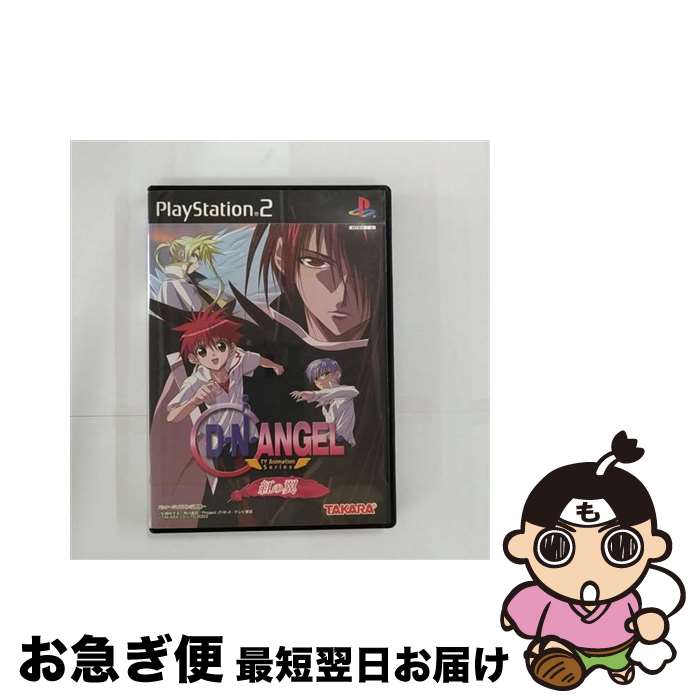 【中古】 D・N・ANGEL TV Animation Series 紅の翼 PS2 / タカラ【ネコポス発送】