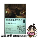 著者：金子 晴勇出版社：教文館サイズ：単行本ISBN-10：4764261294ISBN-13：9784764261297■通常24時間以内に出荷可能です。■ネコポスで送料は1～3点で298円、4点で328円。5点以上で600円からとなります。※2,500円以上の購入で送料無料。※多数ご購入頂いた場合は、宅配便での発送になる場合があります。■ただいま、オリジナルカレンダーをプレゼントしております。■送料無料の「もったいない本舗本店」もご利用ください。メール便送料無料です。■まとめ買いの方は「もったいない本舗　おまとめ店」がお買い得です。■中古品ではございますが、良好なコンディションです。決済はクレジットカード等、各種決済方法がご利用可能です。■万が一品質に不備が有った場合は、返金対応。■クリーニング済み。■商品画像に「帯」が付いているものがありますが、中古品のため、実際の商品には付いていない場合がございます。■商品状態の表記につきまして・非常に良い：　　使用されてはいますが、　　非常にきれいな状態です。　　書き込みや線引きはありません。・良い：　　比較的綺麗な状態の商品です。　　ページやカバーに欠品はありません。　　文章を読むのに支障はありません。・可：　　文章が問題なく読める状態の商品です。　　マーカーやペンで書込があることがあります。　　商品の痛みがある場合があります。