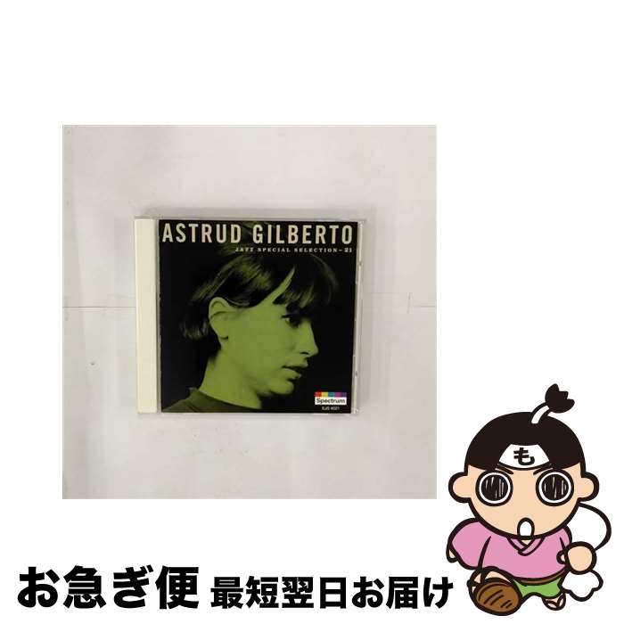 【中古】 特選JAZZ アストラッド・ジルベルト バド・パウエル p / アストラッド・ジルベルト、Astrud Gilberto / ユニヴァーサルミュージック(株) [CD]【ネコポス発送】