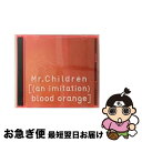 【中古】 ［（an　imitation）blood　orange］（初回限定盤）/CD/TFCC-86420 / Mr.Children / トイズファクトリー [CD]【ネコポス発送】