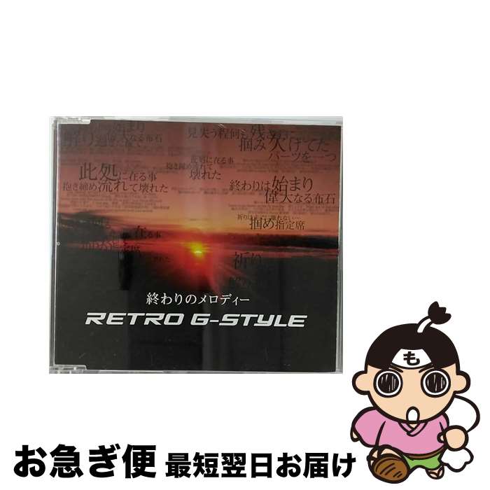 äʤޡޤŹ㤨֡š Υǥ/CD󥰥12cm/RZCD-45063 / Retro G-Style / rhythm zone [CD]ڥͥݥȯۡפβǤʤ593ߤˤʤޤ