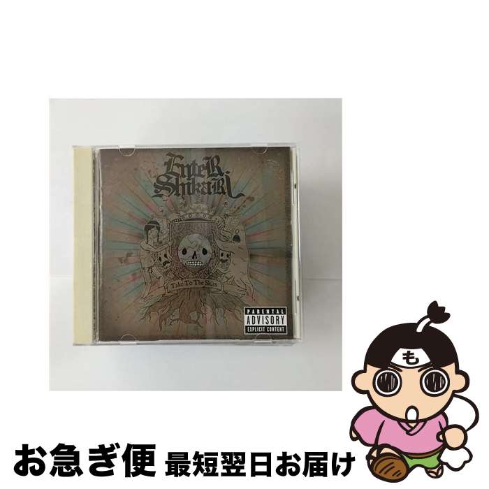 【中古】 テイク・トゥ・ザ・スカイズ CD 輸入盤 / エンター・シカリ / Enter Shikari / Tiny Evil [CD]【ネコポス発送】