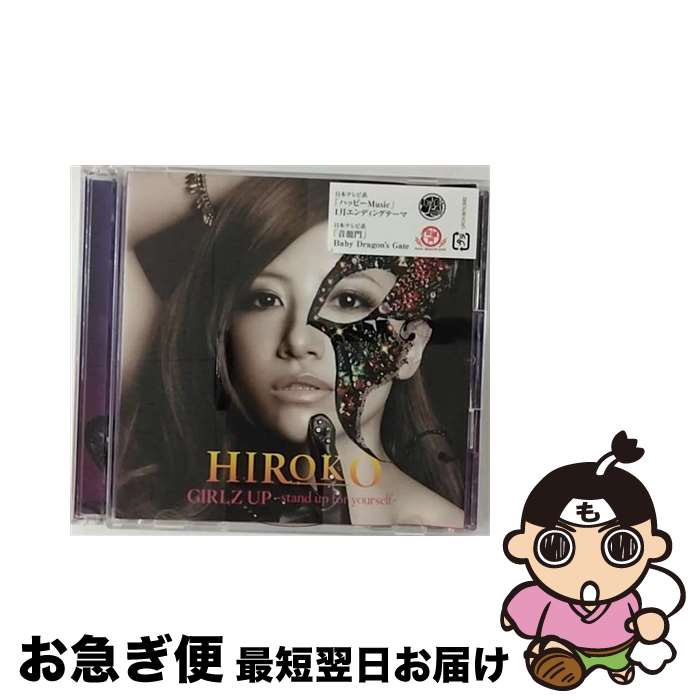 【中古】 GIRLZ　UP　～stand　up　for　yourself～（初回限定盤）/CDシングル（12cm）/UPCH-9619 / HIROKO, AILI thanx to hiroko(mihimaru GT) / ユニバーサルJ [CD]【ネコポス発送】