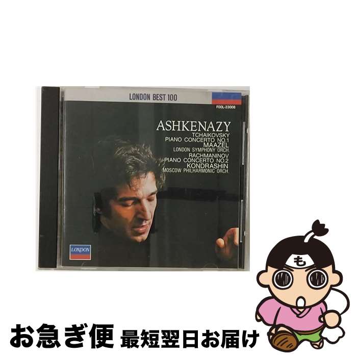 【中古】 ピアノ協奏曲第1番変ロ短調/CD/F00L-23008 / アシュケナージ(ウラジミール) / ポリドール [CD]【ネコポス発送】