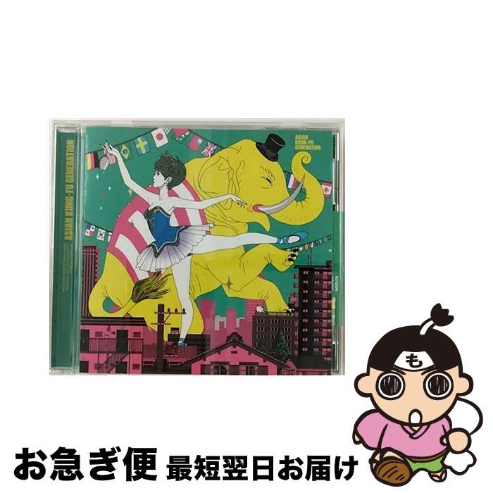 【中古】 踵で愛を打ち鳴らせ/CDシングル（12cm）/KSCL-2002 / ASIAN KUNG-FU GENERATION / KRE [CD]【ネコポス発送】