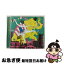 š ǰǤĤ餻/CD󥰥12cm/KSCL-2002 / ASIAN KUNG-FU GENERATION / KRE [CD]ڥͥݥȯ