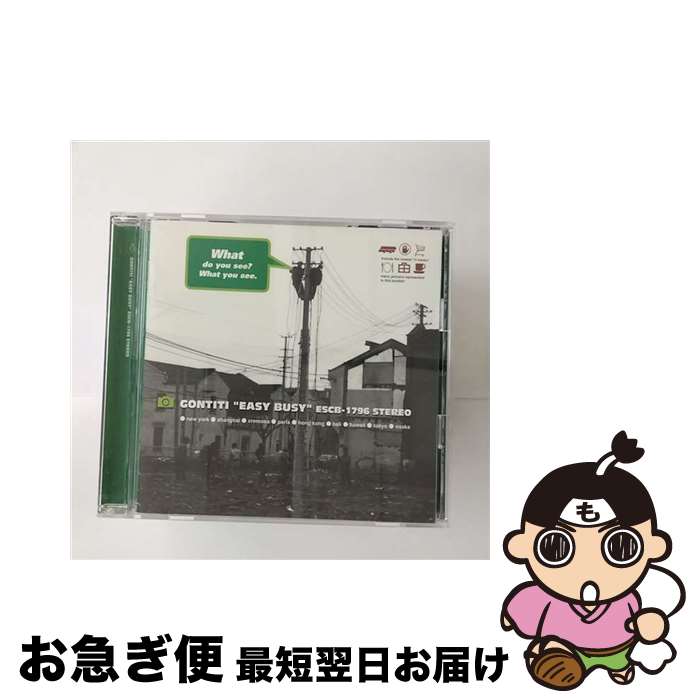 【中古】 EASY　BUSY/CD/ESCB-1796 / GONTITI / エピックレコードジャパン [CD]【ネコポス発送】