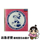 【中古】 音楽のくすり Vol.2 デリケートな女心の安定剤/CD/POCL-3762 / オムニバス(クラシック), サザーランド(ジョーン), フレーニ(ミ...