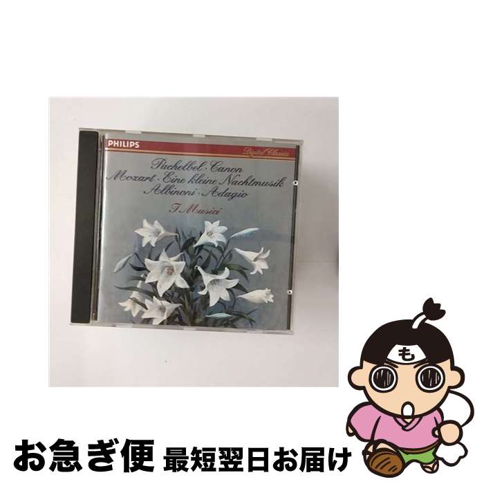 【中古】 Pachelbel ： Canon Mozart ： Eine kleine Nachtmusik Albinoni Adagio TomasoGiovanniAlbinoni ,Jo / Tomaso Giovanni Albinoni, Johann Pachelbel, Luigi Boccherini, Ludwig van Beethoven, Pina Carmirelli / Philips Impo [CD]【ネコポス発送】