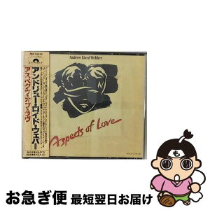 【中古】 アスペクツ・オブ・ラブ/CD/POCP-1159 / アンドリュー・ロイド＝ウェバー / ポリドール [CD]【ネコポス発送】