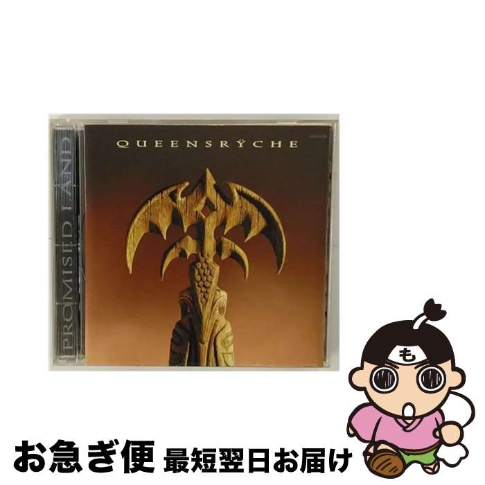 【中古】 約束の地（プロミスト・ランド）/CD/TOCP-8396 / クイーンズライチ / EMIミュージック・ジャパン [CD]【ネコポス発送】