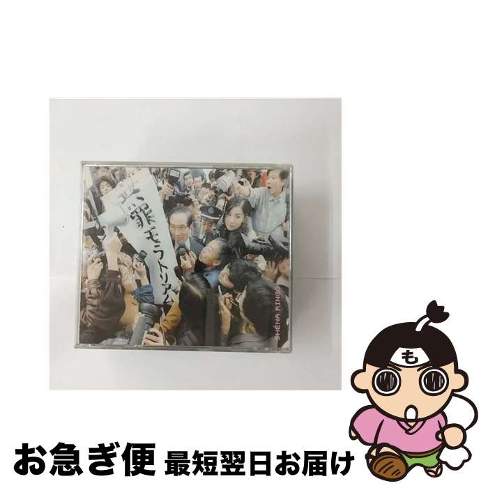 【中古】 無罪モラトリアム/CD/TOCT-24065 / 椎名林檎 / Universal Music [CD]【ネコポス発送】