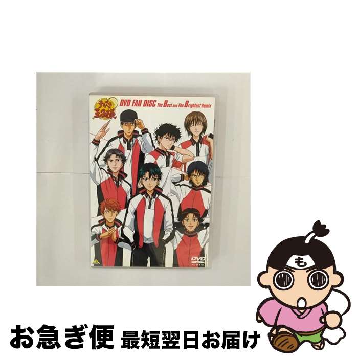 【中古】 テニスの王子様　DVD　FAN　DISC　The　Best　and　The　Brightest　Remix/DVD/BCBAー2417 / バンダイビジュアル [DVD]【ネコポス発送】