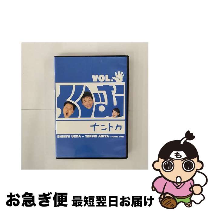 【中古】 くりぃむナントカ　Vol．パー/DVD/ANSBー5726 / アニプレックス [DVD]【ネコポス発送】