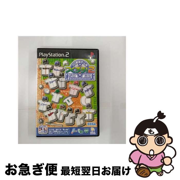 【中古】 PS2 プロ野球チームをつくろう！ 2 PlayStation2 / セガ/スマイルビット【ネコポス発送】