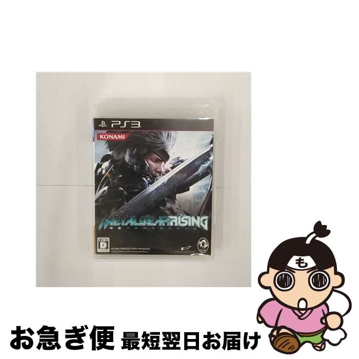 【中古】 メタルギア ライジング リベンジェンス/PS3/VT062J1/D 17才以上対象 / コナミデジタルエンタテインメント【ネコポス発送】