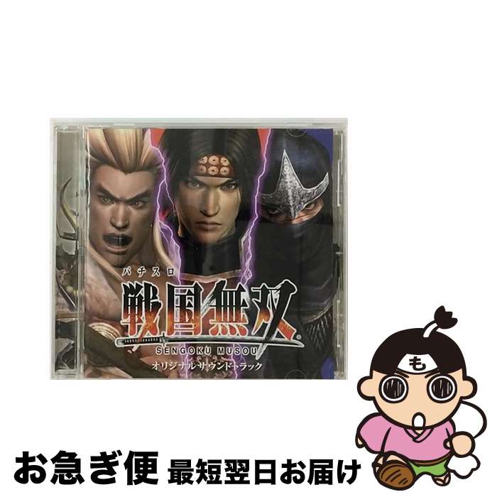 【中古】 パチスロ戦国無双　オリジナルサウンドトラック/CD/PLN-0001 / ゲーム・ミュージック / ヤマサエンタテインメント [CD]【ネコポス発送】