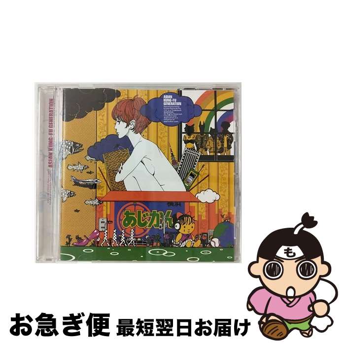 【中古】 迷子犬と雨のビート/CDシングル（12cm）/KSCL-1580 / ASIAN KUNG-FU GENERATION / KRE [CD]【ネコポス発送】