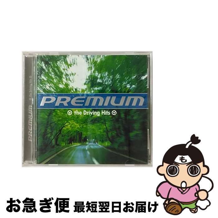 【中古】 プレミアム～ザ・ドライヴィング・ヒッツ/CD/TOCP-67600 / オムニバス / EMIミュージック・ジャパン [CD]【ネコポス発送】