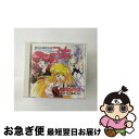 【中古】 銀河お嬢様伝説ユナ　Galaxy　Wave’96「秋だ！おイモだ！遠足だ！」/CD/KICA-321 / ラジオ・サントラ, 高橋美紀, 横山智佐, 冬馬由美, 鈴木砂織, 原亜弥, 藤野 / [CD]【ネコポス発送】