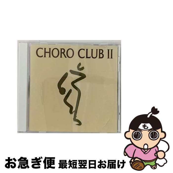 【中古】 CHORO　CLUBII/CD/FHCF-1126 / ショーロ・クラブ / ファンハウス [CD]【ネコポス発送】