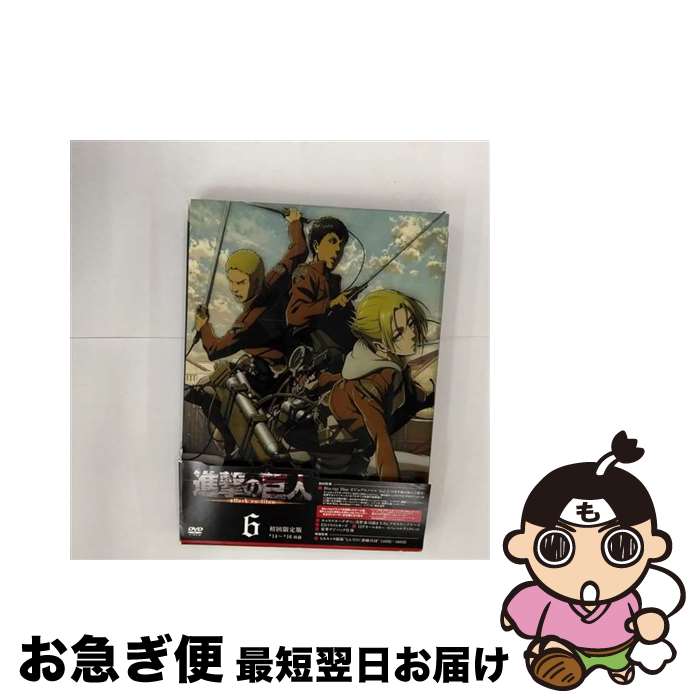 【中古】 進撃の巨人6/DVD/PCBG-52226 / ポニーキャニオン [DVD]【ネコポス発送】