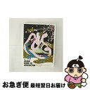 【中古】 映像作品集　2巻　Live　at　武道館＋/DVD/KSBL-5806 / KRE [DVD]【ネコポス発送】