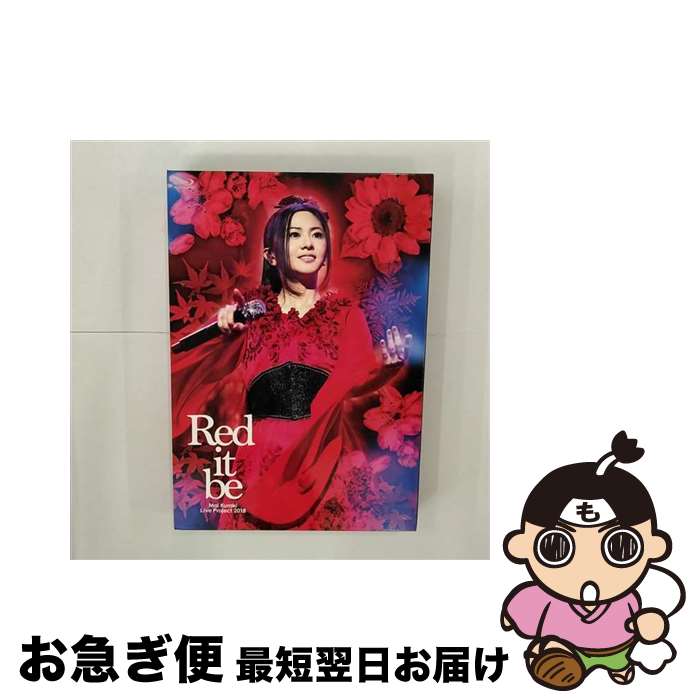 【中古】 倉木麻衣 クラキマイ / Mai Kuraki Live Project 2018 “Red it be ～君想...