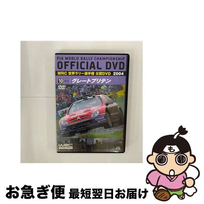 š WRC꡼긢2004VOL10졼ȥ֥ƥ/DVD/SPWD-9410 / ѥ [DVD]ڥͥݥȯ