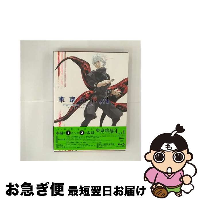 【中古】 東京喰種トーキョーグール ルートA【Blu-ray】Vol．1 / TCエンタテインメント ...