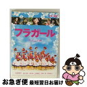 EANコード：4907953021686■こちらの商品もオススメです ● MEKAKUCITY　V’s（初回生産限定盤）/Blu-ray　Disc/MHXL-20 / Sony Music Direct(Japan)Inc.(SME)(D) [Blu-ray] ● 5×10　All　the　BEST！　CLIPS　1999-2009/DVD/JABA-5099 / ジェイ・ストーム [DVD] ● 栗原さんちの朝20分のお弁当 / 栗原 はるみ / 文化出版局 [単行本] ● 僕の彼女がマジメ過ぎる処女ビッチな件 01 / 松本ナミル / KADOKAWA/角川書店 [コミック] ● おくさまが生徒会長！ 1 / 中田 ゆみ / 一迅社 [コミック] ● 僕の彼女がマジメ過ぎる処女ビッチな件 02 / 松本ナミル / KADOKAWA [コミック] ● 僕の彼女がマジメ過ぎる処女ビッチな件 04 / 松本ナミル / KADOKAWA [コミック] ● 僕の彼女がマジメ過ぎる処女ビッチな件 03 / 松本ナミル / KADOKAWA [コミック] ● おくさまが生徒会長！ 2 / 中田 ゆみ / 一迅社 [コミック] ● 僕の彼女がマジメ過ぎる処女ビッチな件 05 / 松本ナミル / KADOKAWA [コミック] ● 綺麗にしてもらえますか。 3 / はっとりみつる / スクウェア・エニックス [コミック] ● グラディエーター/DVD/UNPA-28647 / ユニバーサル・ピクチャーズ・ジャパン [DVD] ● 言いなり☆プリンセス / 中田 ゆみ / 実業之日本社 [コミック] ● 僕の彼女がマジメ過ぎる処女ビッチな件 06 / KADOKAWA [コミック] ● おくりびと/DVD/ASBY-4336 / セディックインターナショナル [DVD] ■通常24時間以内に出荷可能です。■ネコポスで送料は1～3点で298円、4点で328円。5点以上で600円からとなります。※2,500円以上の購入で送料無料。※多数ご購入頂いた場合は、宅配便での発送になる場合があります。■ただいま、オリジナルカレンダーをプレゼントしております。■送料無料の「もったいない本舗本店」もご利用ください。メール便送料無料です。■まとめ買いの方は「もったいない本舗　おまとめ店」がお買い得です。■「非常に良い」コンディションの商品につきましては、新品ケースに交換済みです。■中古品ではございますが、良好なコンディションです。決済はクレジットカード等、各種決済方法がご利用可能です。■万が一品質に不備が有った場合は、返金対応。■クリーニング済み。■商品状態の表記につきまして・非常に良い：　　非常に良い状態です。再生には問題がありません。・良い：　　使用されてはいますが、再生に問題はありません。・可：　　再生には問題ありませんが、ケース、ジャケット、　　歌詞カードなどに痛みがあります。出演：松雪泰子、豊川悦司、蒼井優、三宅弘城、山崎静代、池津祥子、徳永えり監督：李相日製作年：2006年製作国名：日本画面サイズ：ビスタカラー：カラー枚数：1枚組み限定盤：通常映像特典：オーディオコメンタリー／特報・予告編・TVスポット型番：BIBJ-7170発売年月日：2007年03月16日