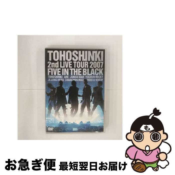 【中古】 2nd LIVE TOUR 2007 〜Five in the Black〜〈通常盤〉/DVD/RZBD-45690 / Avex Entertain...