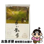 【中古】 長い散歩　プレミアム・エディション/DVD/GNBD-7290 / ジェネオン エンタテインメント [DVD]【ネコポス発送】