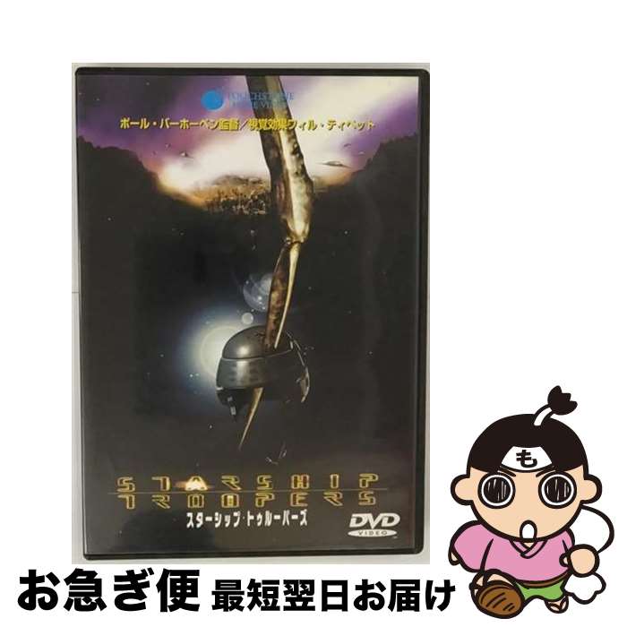 【中古】 スターシップ・トゥルーパーズ/DVD/PIBF-1098 / パイオニアLDC [DVD]【ネコポス発送】