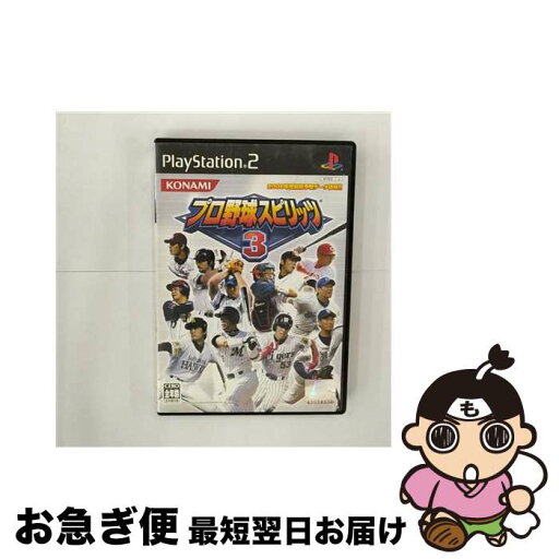 【中古】 プロ野球スピリッツ3/PS2/VW314J1/A 全年齢対象 / コナミデジタルエンタテインメント【ネコポス発送】 【中古】 プロ野球スピリッツ3/PS2/VW314J1/A 全年齢対象 / コナミデジタルエンタテインメント【ネコポス発送】