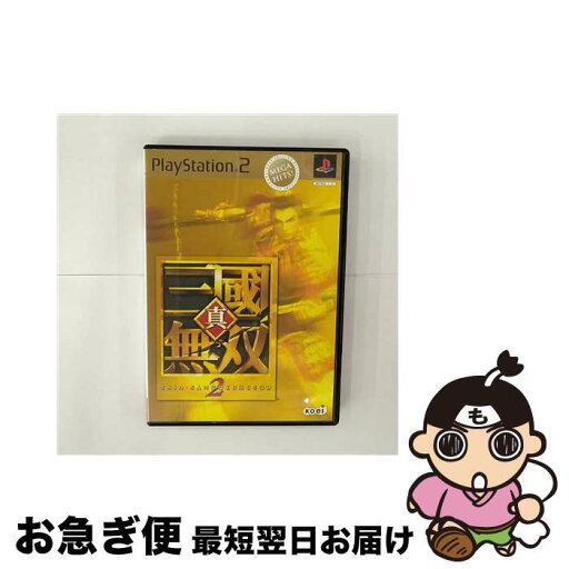 【中古】 PS2 真・三國無双2 MEGA HITS! / コーエー【ネコポス発送】 【中古】 PS2 真・三國無双2 MEGA HITS! / コーエー【ネコポス発送】