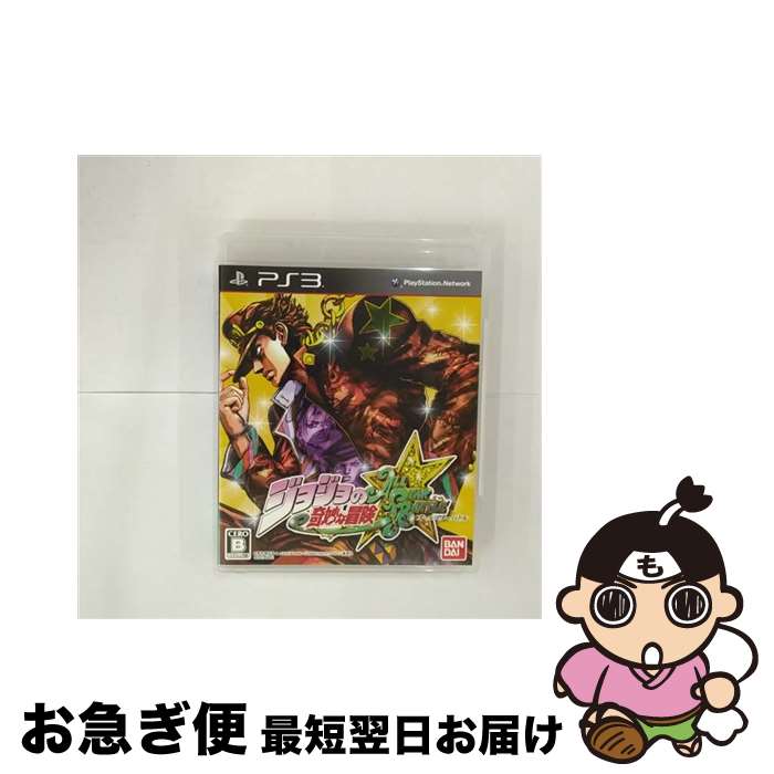 【中古】 ジョジョの奇妙な冒険 オールスターバトル/PS3/BLJS10217/B 12才以上対象 / バンダイナムコゲームス【ネコポス発送】