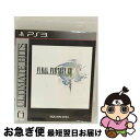 EANコード：4988601006996■こちらの商品もオススメです ● 鬼灯の冷徹 15 / 江口 夏実 / 講談社 [コミック] ● 鬼灯の冷徹 11 / 江口 夏実 / 講談社 [コミック] ● 鬼灯の冷徹 12 / 江口 夏実 / 講談社 [コミック] ● 鬼灯の冷徹 13 / 江口 夏実 / 講談社 [コミック] ● 鬼灯の冷徹 20 / 江口 夏実 / 講談社 [コミック] ● 鬼灯の冷徹 14 / 江口 夏実 / 講談社 [コミック] ● 鬼灯の冷徹 19 / 江口 夏実 / 講談社 [コミック] ● 鬼灯の冷徹 17 / 江口 夏実 / 講談社 [コミック] ● 鬼灯の冷徹 16 / 江口 夏実 / 講談社 [コミック] ● 鬼灯の冷徹 18 / 江口 夏実 / 講談社 [コミック] ● Wii Fit Plus/Wii/RVLPRFPJ/A 全年齢対象 / 任天堂 ● ファイナルファンタジーXIII-2/PS3/BLJM60382/B 12才以上対象 / スクウェア・エニックス ● 戦国無双4/PS3/BLJM61144/B 12才以上対象 / コーエーテクモゲームス ● ファイナルファンタジー13シナリオアルティマニア PlayStation　3 / スタジオベントスタッフ / スクウェア・エニックス [ムック] ● あたまがよくなる！寝る前なぞなぞ366日 / 西東社 [単行本（ソフトカバー）] ■通常24時間以内に出荷可能です。■ネコポスで送料は1～3点で298円、4点で328円。5点以上で600円からとなります。※2,500円以上の購入で送料無料。※多数ご購入頂いた場合は、宅配便での発送になる場合があります。■ただいま、オリジナルカレンダーをプレゼントしております。■送料無料の「もったいない本舗本店」もご利用ください。メール便送料無料です。■まとめ買いの方は「もったいない本舗　おまとめ店」がお買い得です。■「非常に良い」コンディションの商品につきましては、新品ケースに交換済みです。■中古品ではございますが、良好なコンディションです。決済はクレジットカード等、各種決済方法がご利用可能です。■万が一品質に不備が有った場合は、返金対応。■クリーニング済み。■商品状態の表記につきまして・非常に良い：　　非常に良い状態です。再生には問題がありません。・良い：　　使用されてはいますが、再生に問題はありません。・可：　　再生には問題ありませんが、ケース、ジャケット、　　歌詞カードなどに痛みがあります。※レトロゲーム（ファミコン、スーパーファミコン等カセットROM）商品について※・原則、ソフトのみの販売になります。（箱、説明書、付属品なし）・バックアップ電池は保証の対象外になります。・互換機での動作不良は保証対象外です。・商品は、使用感がございます。フリガナ：ファイナルファンタジー13略称：FFプラットフォーム：PS3廉価版：廉価版ジャンル：RPGテイスト：ファンタジー型番：BLJM67010CEROレーティング：B 12才以上対象プロデューサー：北瀬佳範ディレクター：鳥山求キャラクターデザイナー：野村哲也グラフィックス：アートディレクター:上国料勇プログラマー：小林一美サウンドデザイナー：植松伸夫、コンポーザー:浜渦正志その他スタッフ：ムービーディレクター:藤井栄治型番：BLJM67010発売年月日：2011年07月21日