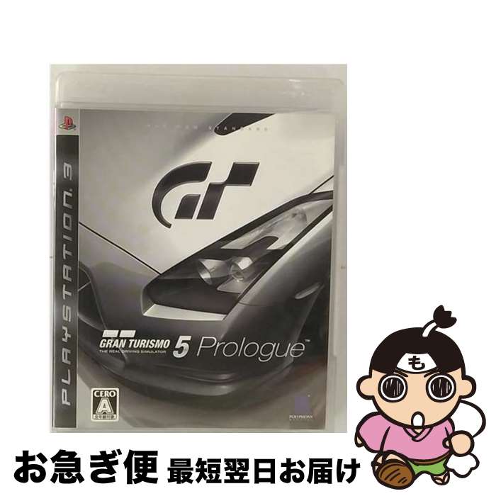 【中古】 グランツーリスモ 5 プロローグ / ソニー・コンピュータエンタテインメント【ネコポス発送】