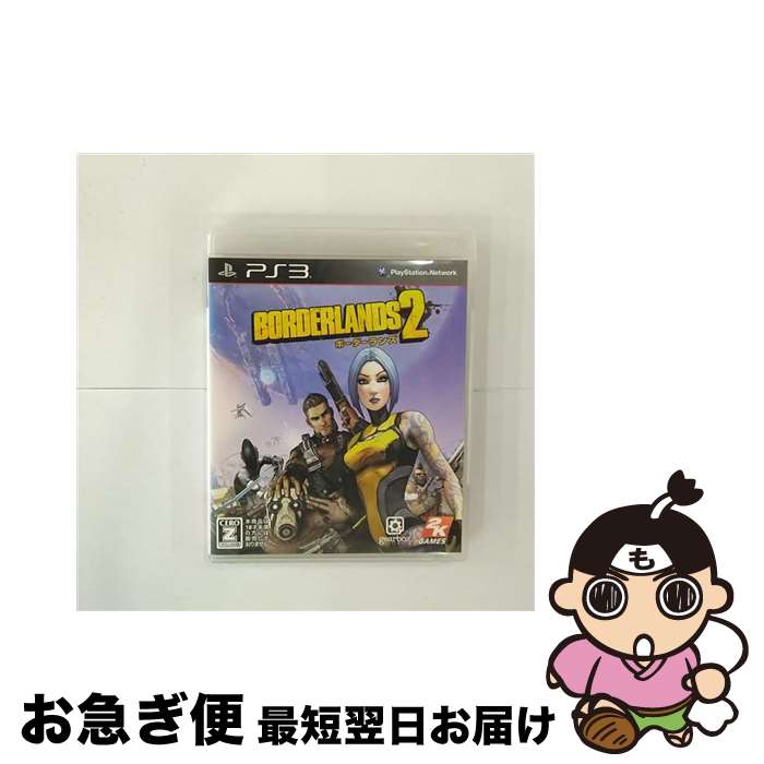 【中古】 ボーダーランズ2/PS3/BLJS10190/【CEROレーティング「Z」（18歳以上のみ対象）】 / テイクツー インタラクティブ ジャパン【ネコポス発送】