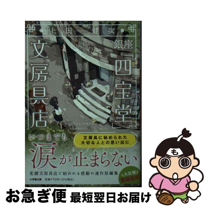 äʤޡޤŹ㤨֡š ¡ֻƲʸ˼Ź /   / ش [ʸ]ڥͥݥȯۡפβǤʤ463ߤˤʤޤ