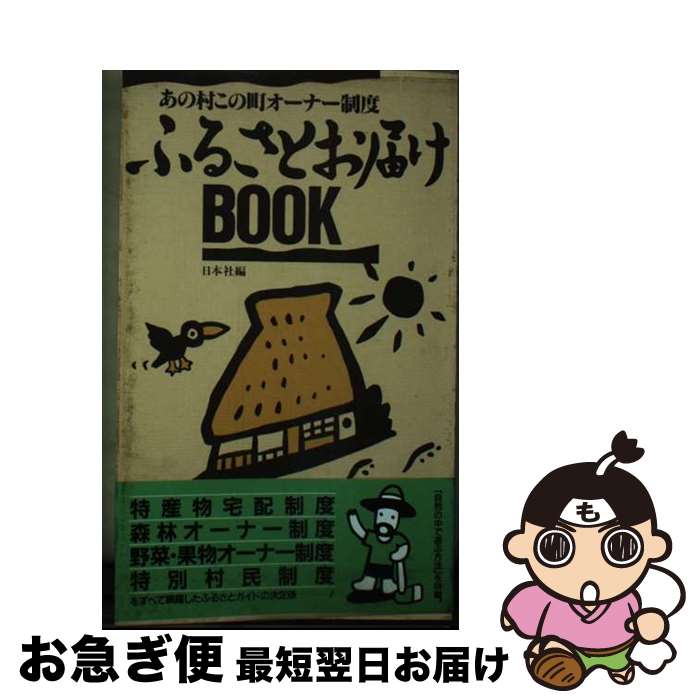š դ뤵ȤϤbook ¼Įʡ / ܼ / ܼ [ñ]ڥͥݥȯ