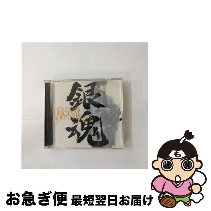 【中古】 銀魂　オリジナル・サウンドトラック3/CD/SVWCー7635 / Audio Highs, Ko-saku, 小銭形平次 / アニプレックス [CD]【ネコポス発送】