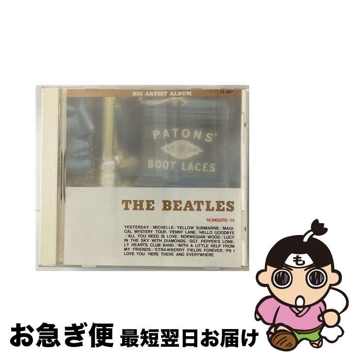 【中古】 ザ・ビートルズ フォーエバー ザ・ビートルズ / / [CD]【ネコポス発送】