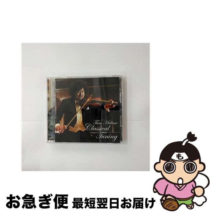 【中古】 Classical　Tuning/CD/HUCD-10046 / 葉加瀬太郎 / ハッツ・アンリミテッド [CD]【ネコポス発送】