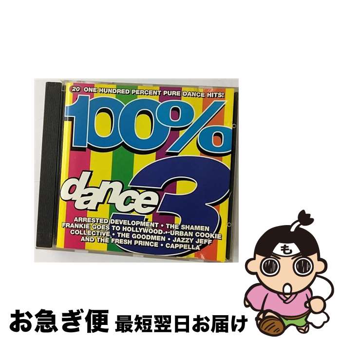 【中古】 100％ Dance Vol．3 / Various / Msi [CD]【ネコポス発送】