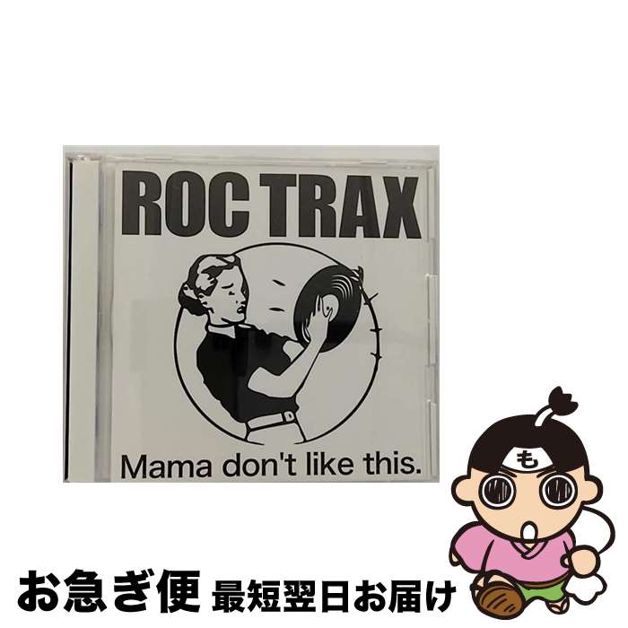 【中古】 DEXPISTOLS　＆　ROC　TRAX　presents『LESSON．06“ROC　TRAX　JAM”』/CD/RCTX-0001 / DEXPISTOLS デックスピストルズ / [CD]【ネコポス発送】
