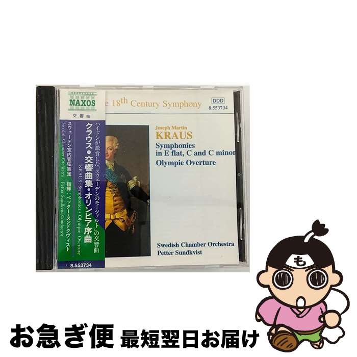 yÁz NEX:ȏWEIsA Ao 8553734 / NBXg, XEF[fǌyc / Naxos [CD]ylR|Xz