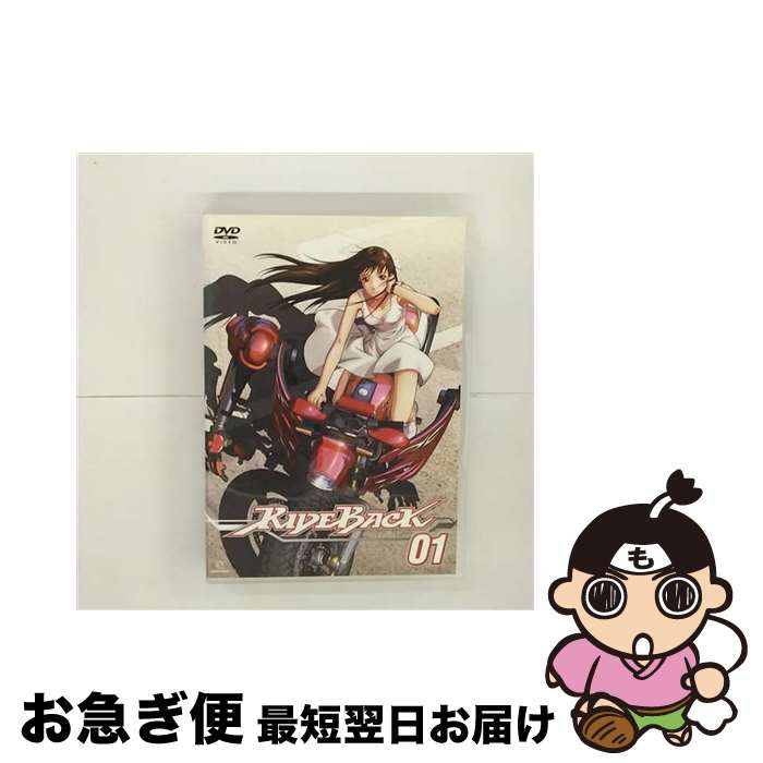 【中古】 RIDEBACK　01（初回限定版）/DVD/GNBA-7681 / ジェネオン エンタテインメント [DVD]【ネコポス発送】